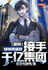 被神捡到的男人轻22卷