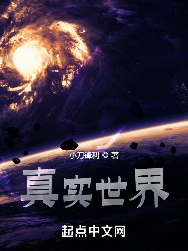 真实世界研究英文缩写