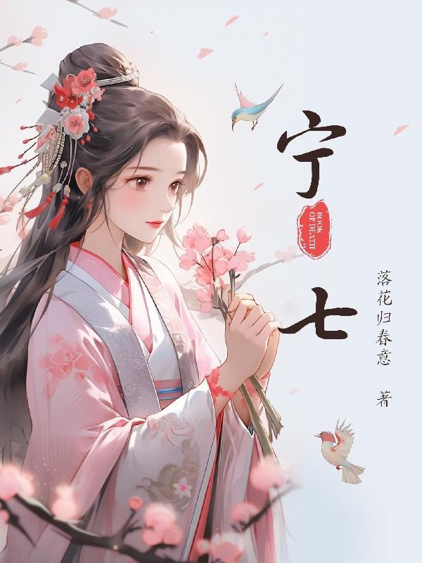 宁姚是什么意思