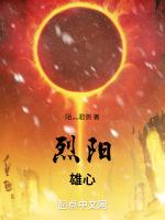 烈日雄心是不是成语
