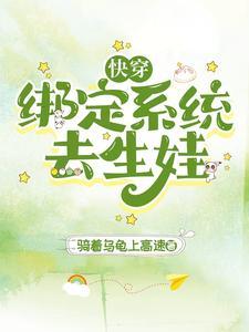 快穿美人系统