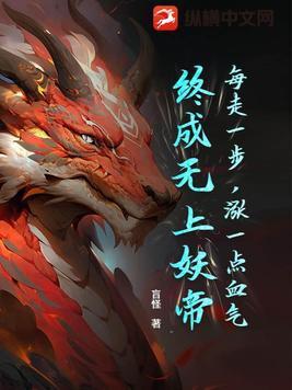 每走一步就更加深入